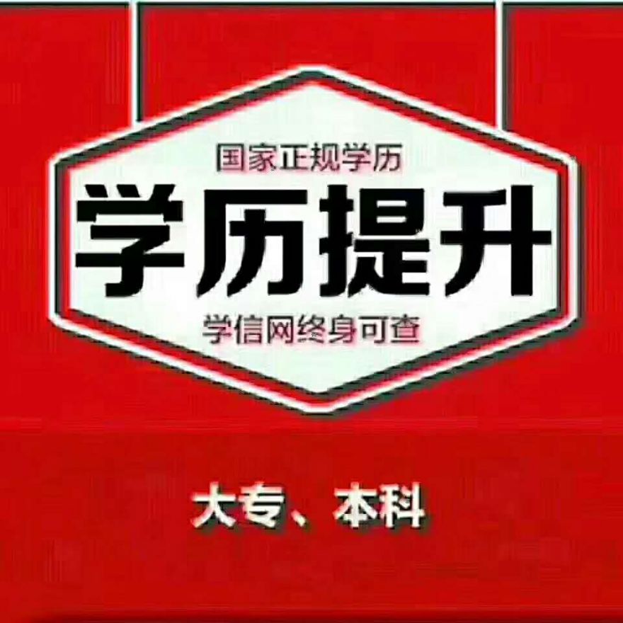 江苏南京成人本科培训考试时间和南京非全日制落户多久拿证
